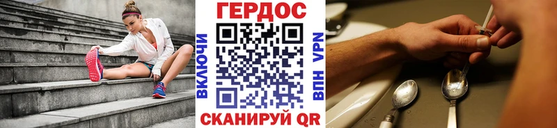 Героин хмурый Ардатов