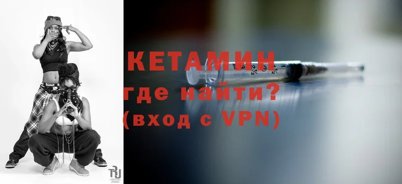 КЕТАМИН VHQ  Ардатов 